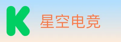 星空电竞 Logo